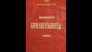 MAIRANDI // SONG BY:VAISAAGH // 404