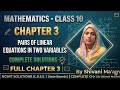 Class 10 Maths Chapter 3  Explanation | Pair of Linear Equations in Two Variables | By Shivani Mam