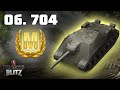 WOT Blitz!!! Ветка СССР!!! Объект 704!!! 17.05.2022