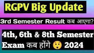 RGPV Result & Upcoming Exams Update 😲 | RGPV Big Update