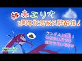 【活動３周年記念！】100曲歌いきるまで終わってなんかあげないんだからね！？