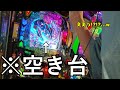 【オス０】空いた台に座ろうとしたら当たった事件。