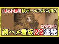 【キュン死】２２連発！段ボールでネコ用の顔ハメ看板作ってみた【メイキング】