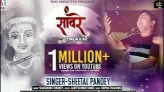 saware tu wada kar सावरे तू वादा कर  bhajan 🎧letest Krishna bhajan🙏🙏Jay Shree Krishna