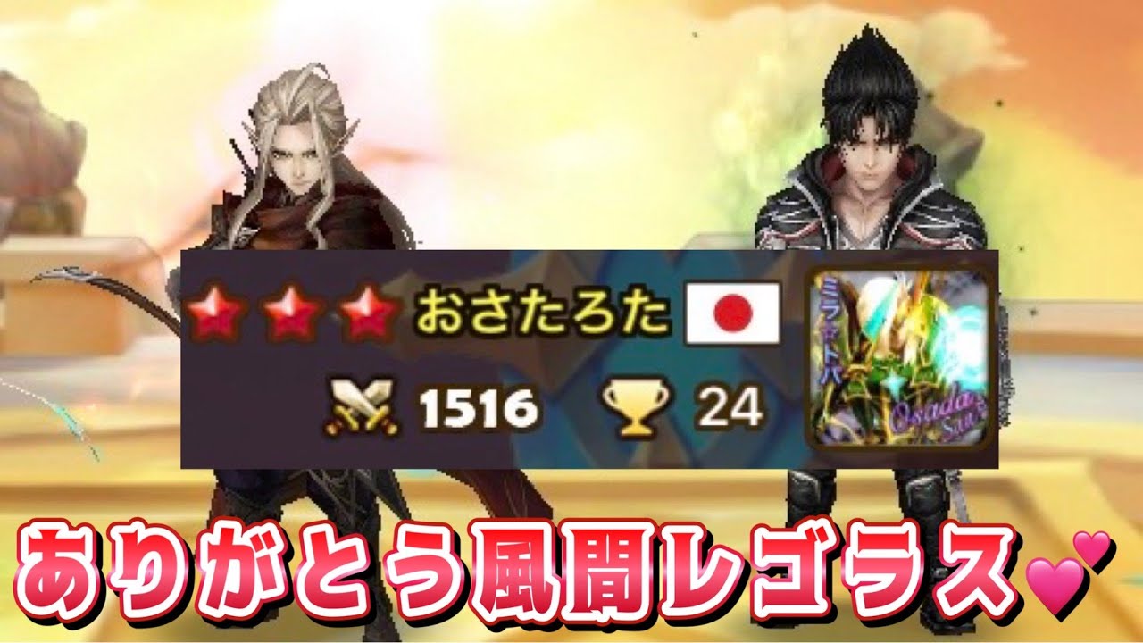 風間レゴラスシステムで赤3きたのでピックを解説しますｗｗｗｗｗｗｗｗ【Summoners War】