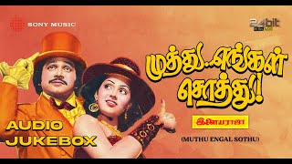 Muthu Engal Sothu Tamil Jukebox | Ilaiyaraaja | Prabhu & Radha by Sony Music South 4,492 views 7 days ago 20 minutes