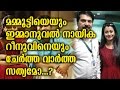 Reenu Again Mammootty Heroine 