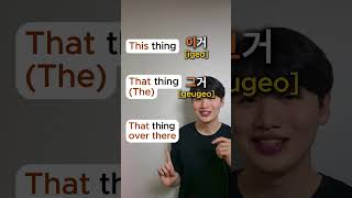 this, that, that over there in Korean  #korean #koreanlanguage #koreangrammar