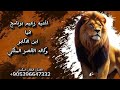 اغنيه ابن الاكابر وكاله القصر الملكي برنامج هيا رشاش العمله الصعبه اغاني حماسيه تحديات الفنان اسكندر 