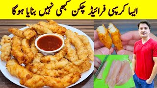 Snacks Recipe by ijaz Ansari | Chicken Snacks Recipe | Easy Snack Recipe |