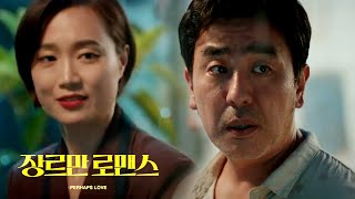 Perhaps Love  2021 NEW Korean Movie Trailer
