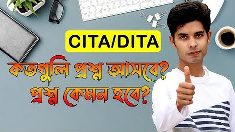 CITA or DITA Exam Question Type Explained in Bangla | Bong Love Tech