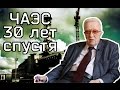 ЧАЭС 30 лет спустя. Кортов В.С. Химия – просто