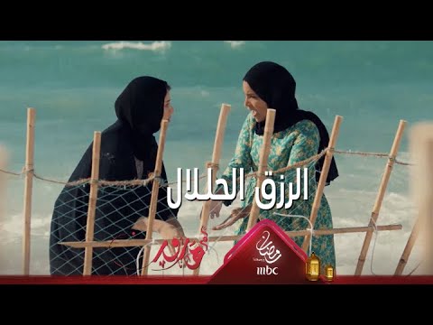 ورزقك ليس ينقصه التأني وليس يزيد في الرزق العناء