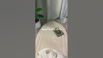 #راحة_نفسية #سورة_الكهف #قران_كريم قران كريم حسابي لكِ 🌕✨️.