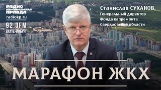 Взнос на капремонт в Свердловской области в 2024 году не изменится