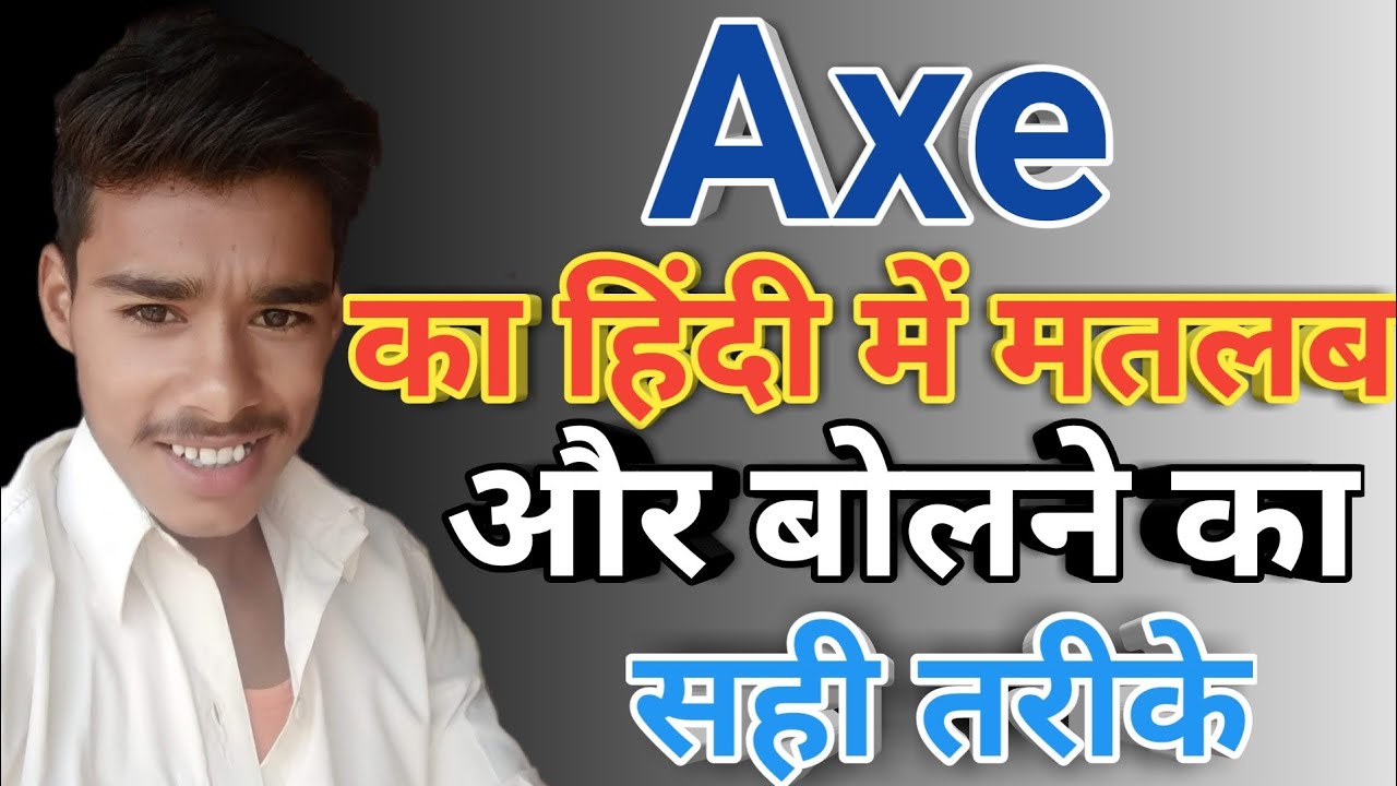 Axe meaning in hindi Axe ka matlab kya hota hai Axe ka arth kya