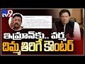 RGV lashes out Pakistan Prime Minister over Pulwama attack