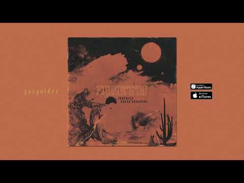 Watch T-Fest - Увы on YouTube