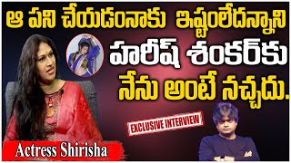 హరీష్ శంకర్ చెప్పిన పని నేను చేయలేదు ||  Actress Shirisha About Harish Shankar  || srimedia