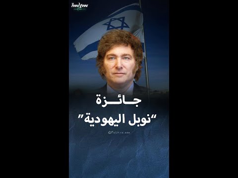 جائزة جينيسيس لأبرز الداعمين لإسرائيل