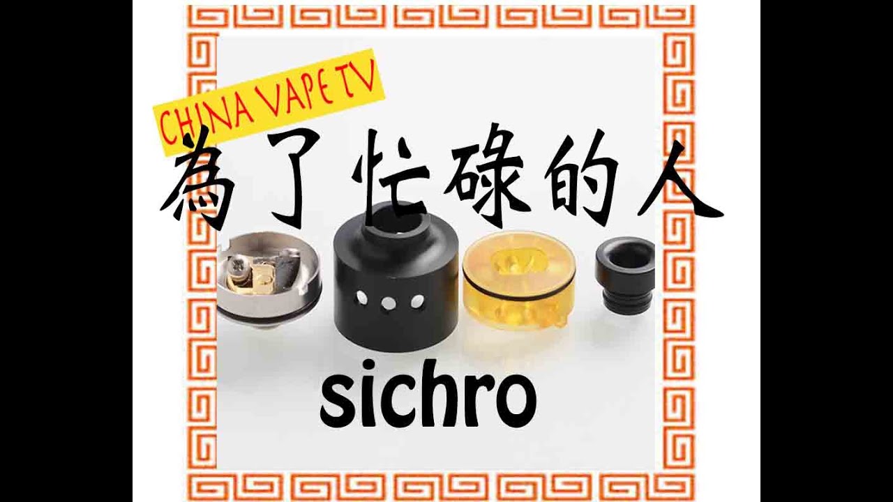 忙しい人のためのSiChro RDA - SiChro Mods【うん】 - YouTube