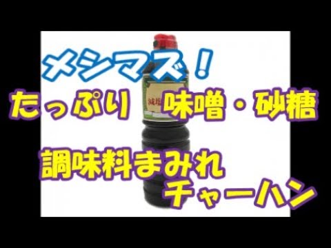 メシマズ！俺の料理を食べたメシマズ嫁が皿ごと投げつけてきて 「めちゃくちゃマズイじゃん！」嫁両親を呼んでみたが・・・【メシマズさん、いらっしゃい！】