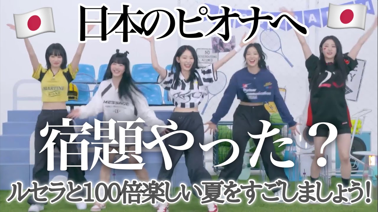 これだけは絶対に覚えて🙆‍♀️【Fire in the belly イブプシュケ ANTIFRAGILE 掛け声 応援法】