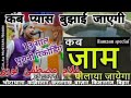 kab pyas bujhai jayegi kab jaam pilaya jayega #ghulam mustafa noori 13 साल पुरानी रिकोर्डिंग Mp3 Song