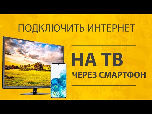 Алиса Колонка подключаемся к интернету через wifi роутер как подключиться