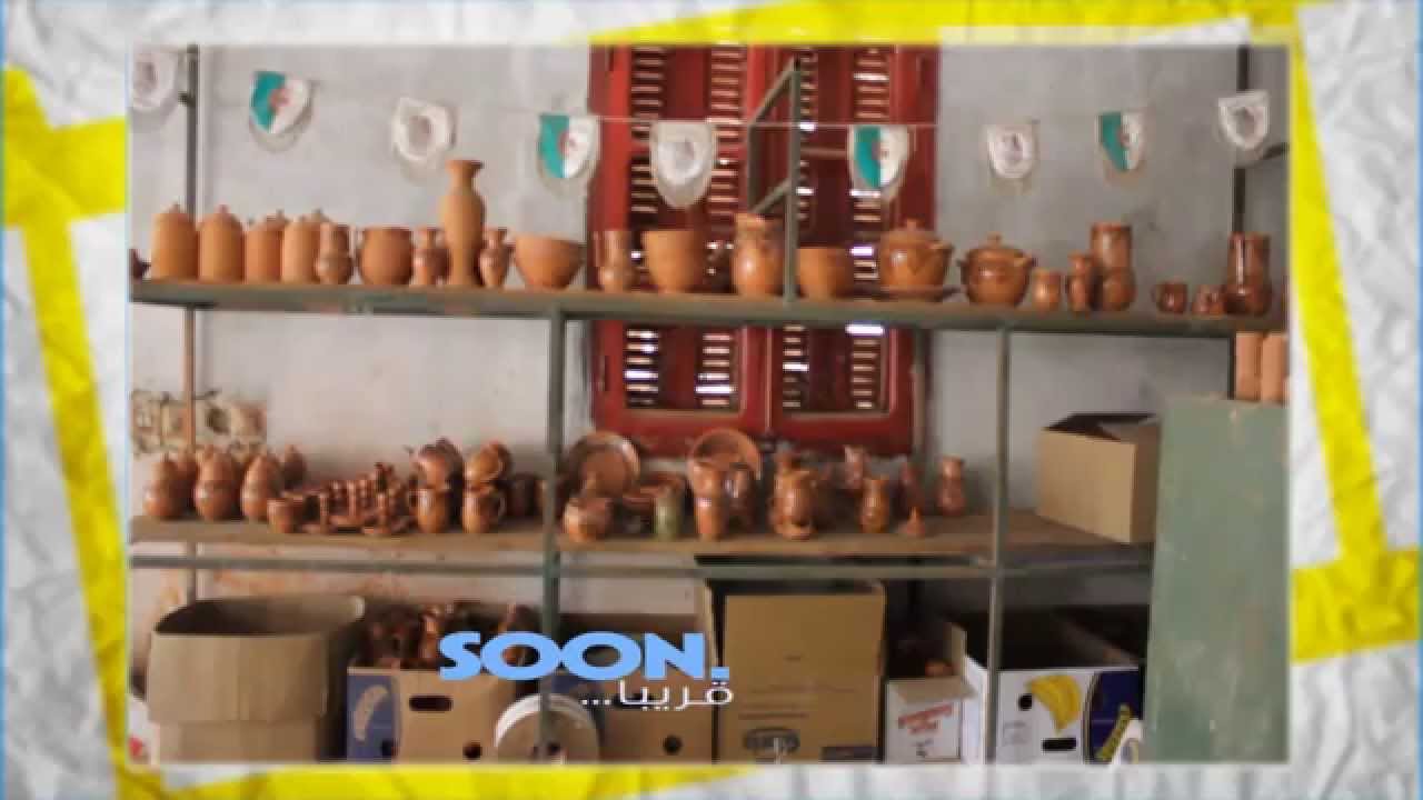 قريبا .. روبورتاج عين قشرة بين البارح واليوم