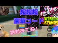(World of stand)(Roblox)超超超豪華コードきたァァァァァ！絶対みてねえええ