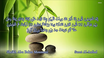 سورة الانفال والمطففين I الشيخ أبوبكر مومني صلاة الجمعة 06-07-2018