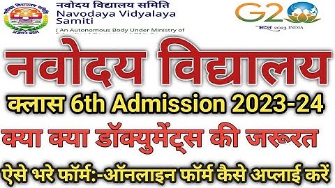 Navodaya Vidyalaya Class 6 Admission Form 2023-24 Kaise Bhare | JNV Class 6 Application Form 2023-24