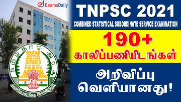 தமிழக அரசு வேலைவாய்ப்பு 190+ காலிப்பணியிடங்கள் | TNPSC CSSSE 2021 | TN Govt Latest Jobs
