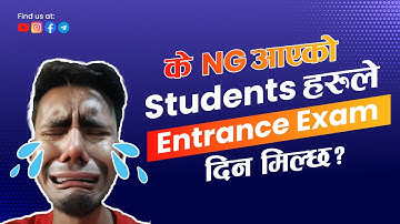 के NG आएको Students हरुले Entrance Exam दिन मिल्छ? | Good News For NG Students | GUPTA TUTORIAL |