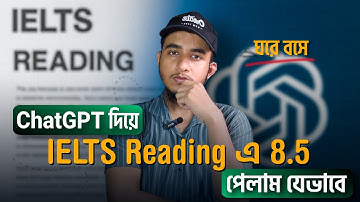 ChatGPT দিয়ে IELTS Reading এ 8.5 পেলাম যেভাবে | Use Chatgpt to Help With IELTS Reading