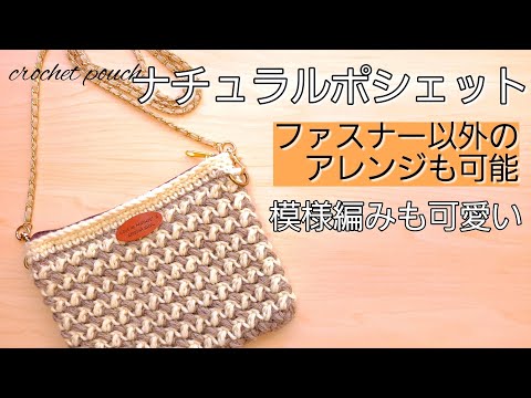 ツイスト　　編み編みポーチ 楽天市場】作品♪Z632F-01三角ポーチ : 毛糸ZAKKAストアーズ