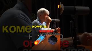 Кометы опаснее астероидов?| Сурдин | Подкаст ПОПИТЕНИМ