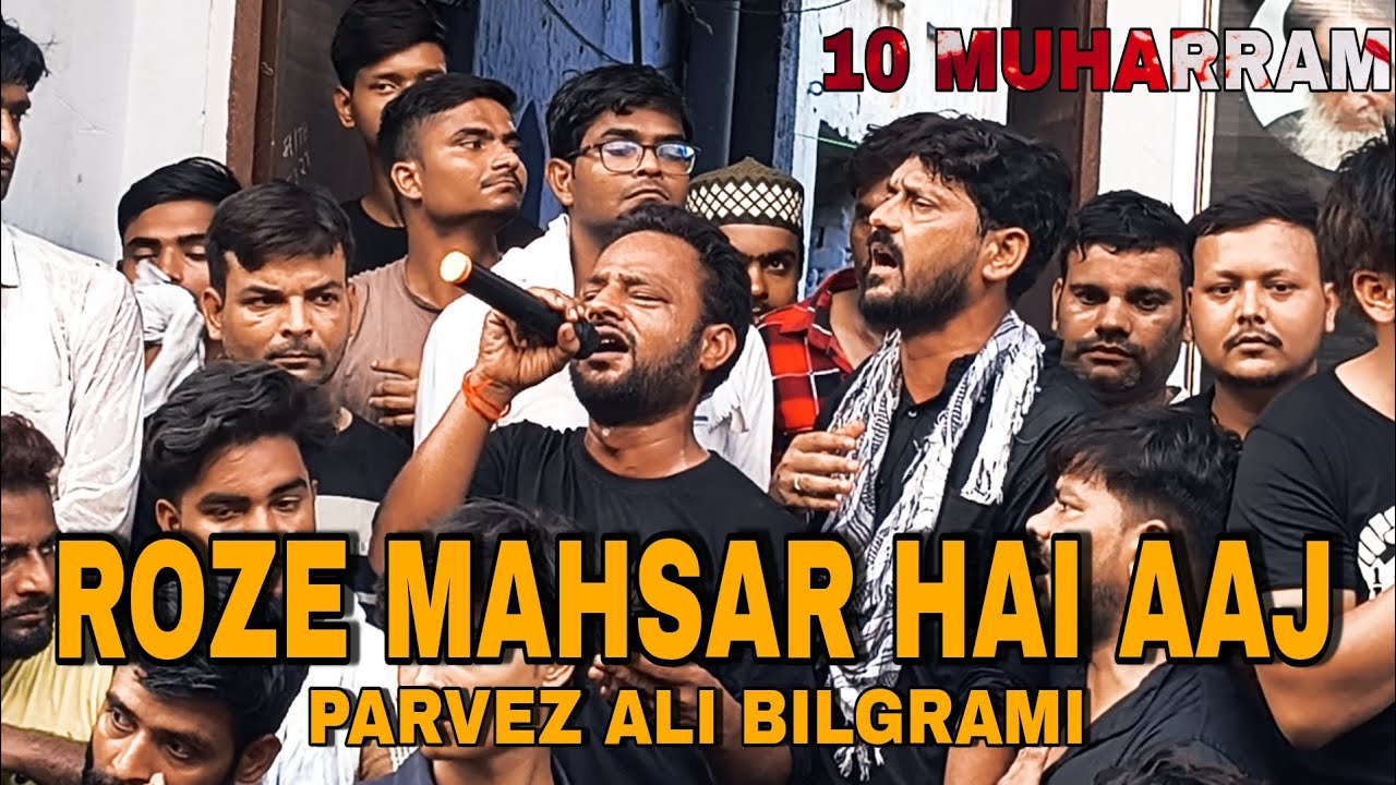 ROZE MAHSAR HAI AAJ | PARVEZ ALI BILGRAMI | 10 MUHARRAM BILGRAM HARDOI UP
