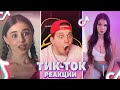 Заряженная НАРЕЗКА в TIK TOK - Мацони смотрит