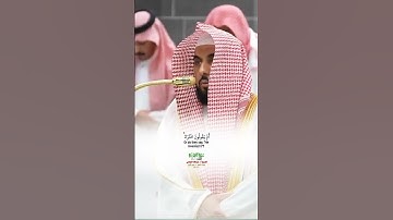 فواتح سورة السجدة_تلاوة مرئية عذبة من صلاة الفجر 6 ربيع الأول 1447هـ_الشيخ أ.دعبدالله الجهني_#quran