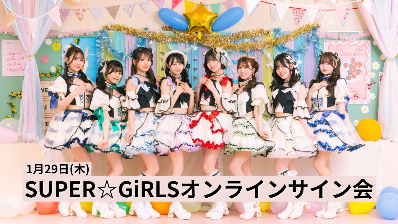 1月29日(木)SUPER☆GiRLSオンラインサイン会 - YouTube