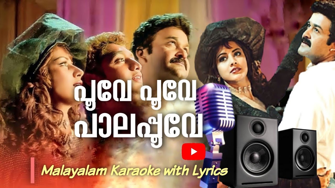 Poove poove paalapoove karaoke with lyrics  Devadoothan  Malayalam lyrics  Mohnalal  HD song