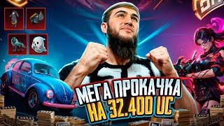 :    32 000 UC  PUBG MOBILE!   !