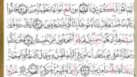 سورة يوسف من الآية ٩٦ إلى الآية ١٠١