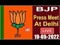 LIVE : BJP Press Conference At HQ, Delhi | Congress Leader Join to BJP | Sunil Jakhar | 19-05-2022