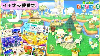 【あつ森】"イチオシ夢番地"人気住民が経営するお店がある観光スポット！口癖がマニアックな住民もご紹介【Animal Crossing/Dream Adress】