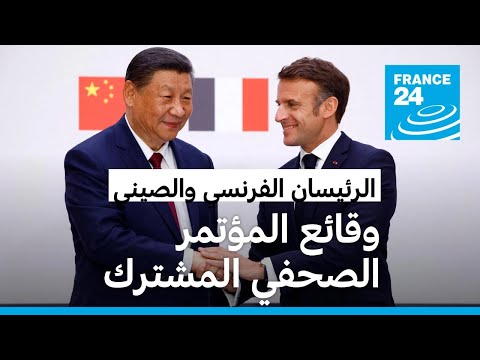     -   -    24 / FRANCE 24
 - نشر قبل 50 دقيقة