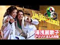 Jiu Jitsu Priest #46: 湯浅麗歌子アリゾナ&LA合宿 【ブラジリアン柔術専門番組 柔術プリースト】